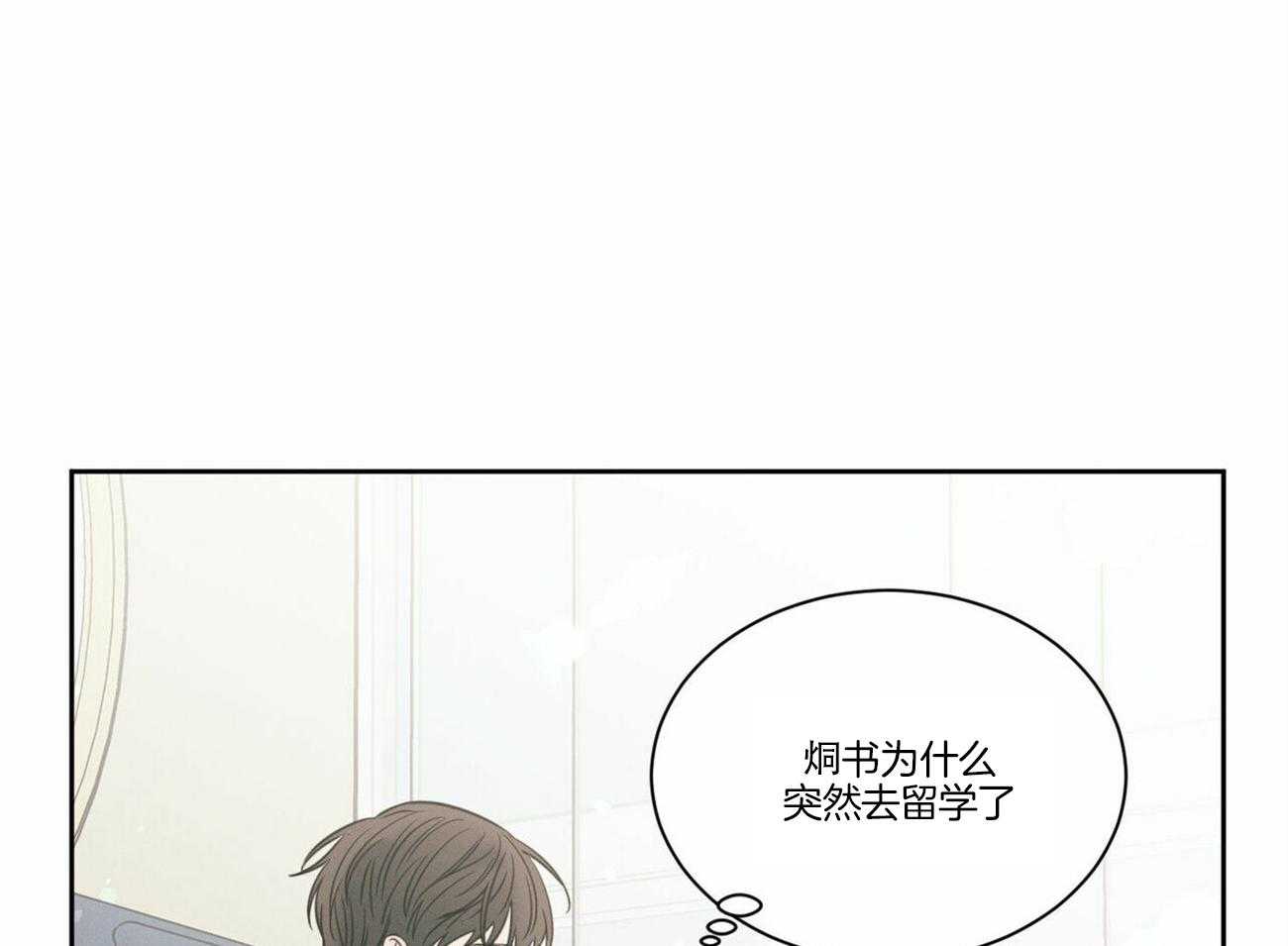 《即使不爱我》第81话 能给他吗 第25页