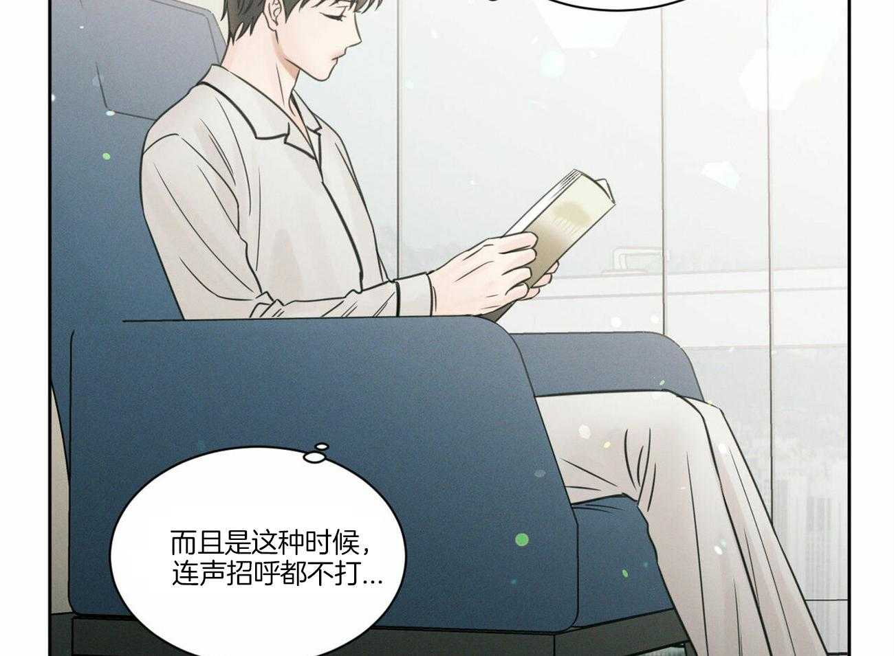 《即使不爱我》第81话 能给他吗 第26页