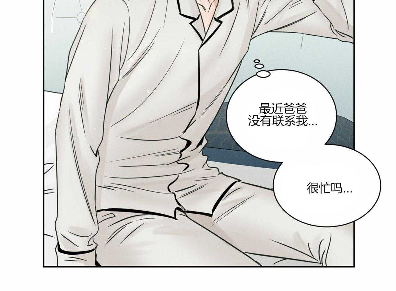 《即使不爱我》第81话 能给他吗 第2页