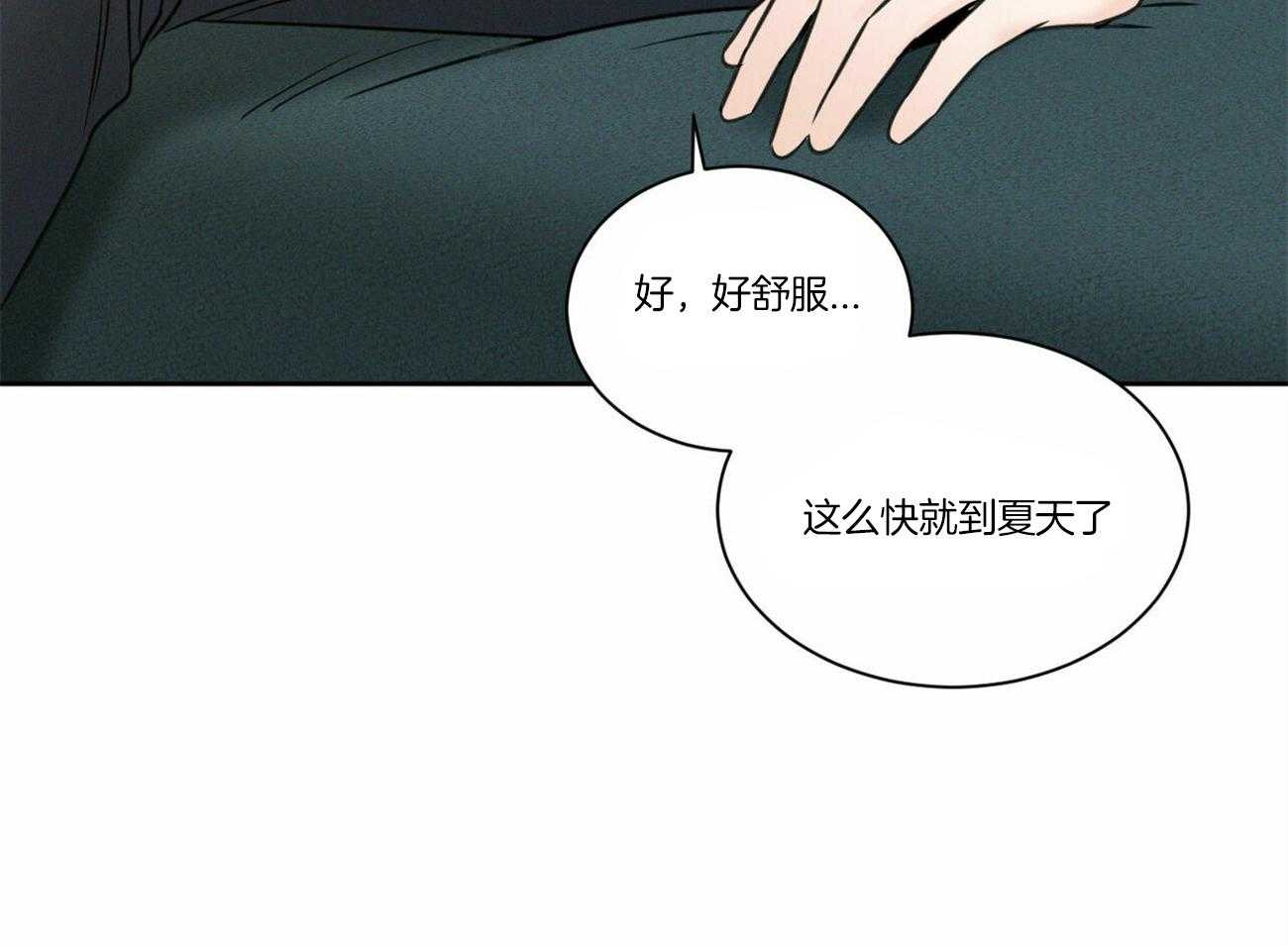 《即使不爱我》第81话 能给他吗 第32页