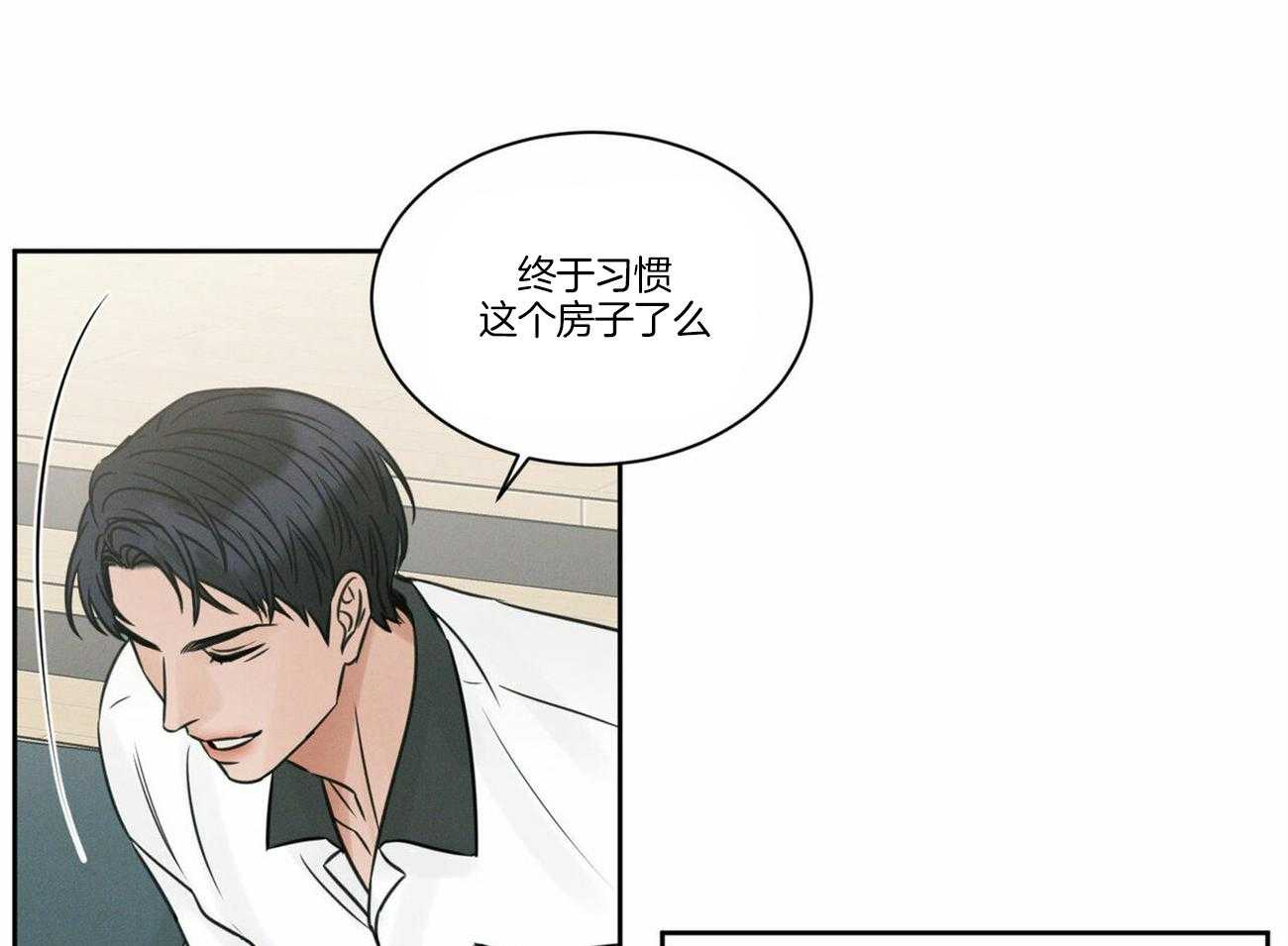 《即使不爱我》第81话 能给他吗 第35页