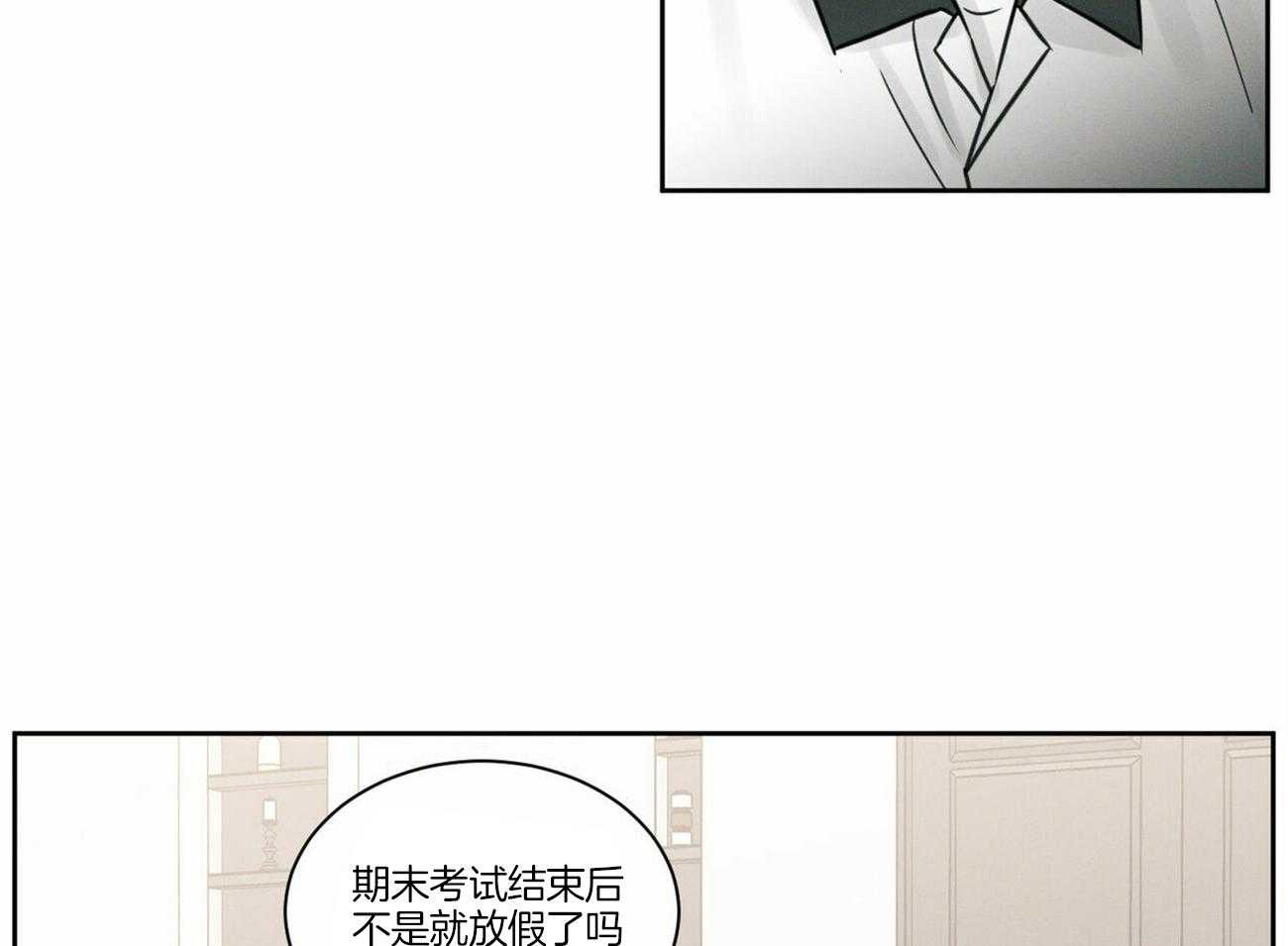 《即使不爱我》第81话 能给他吗 第37页