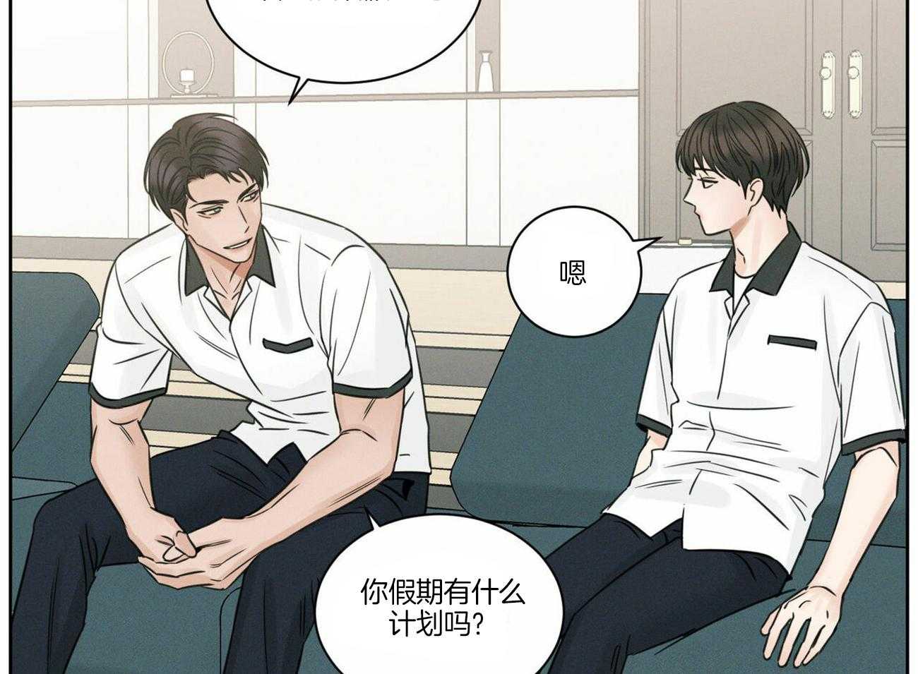 《即使不爱我》第81话 能给他吗 第38页