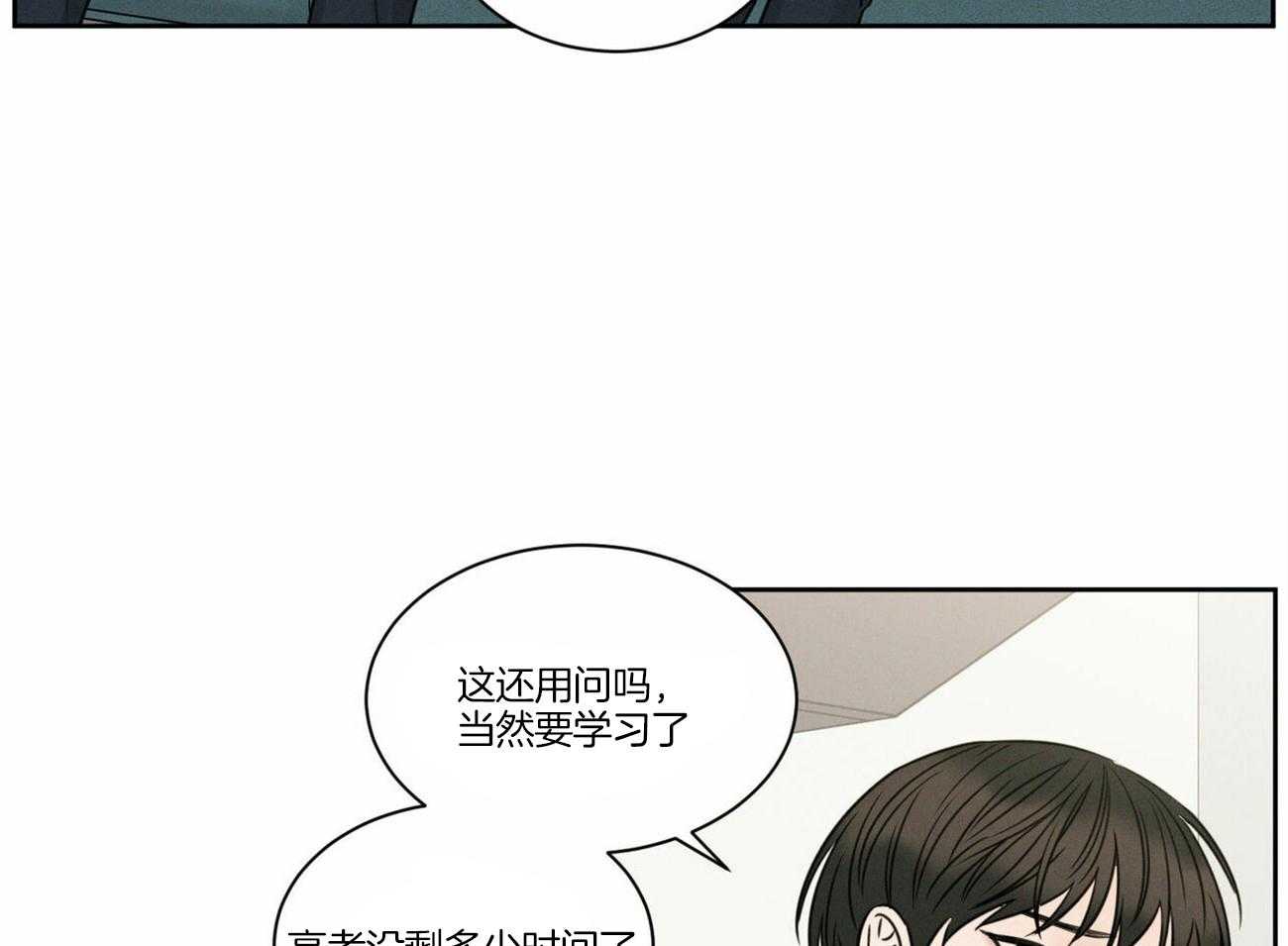 《即使不爱我》第81话 能给他吗 第39页