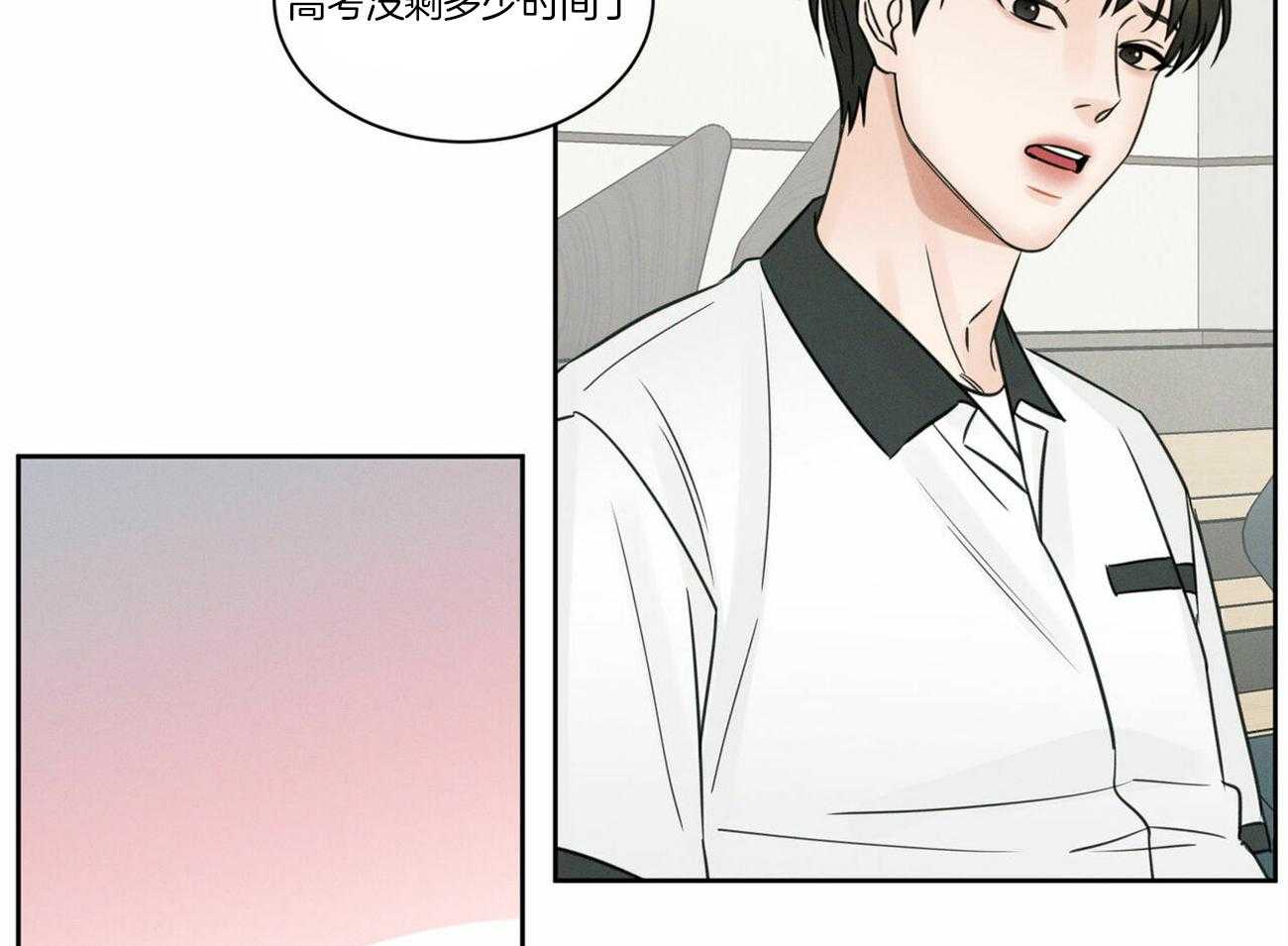 《即使不爱我》第81话 能给他吗 第40页