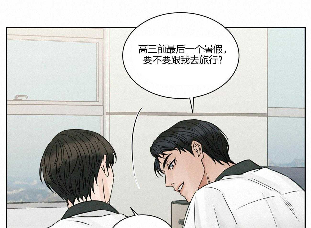 《即使不爱我》第81话 能给他吗 第42页