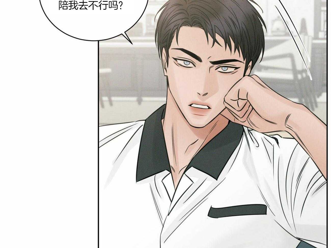 《即使不爱我》第81话 能给他吗 第44页