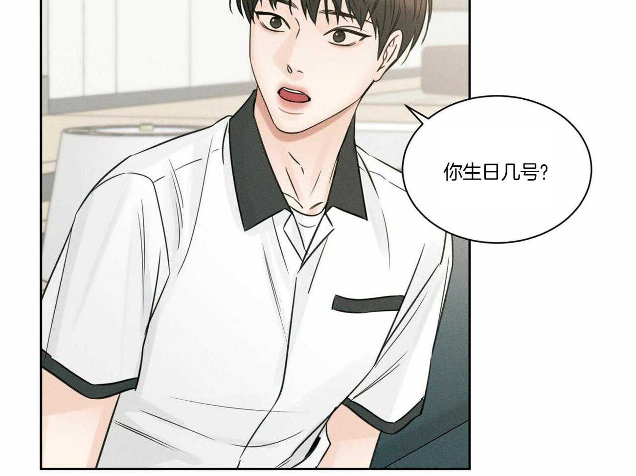 《即使不爱我》第81话 能给他吗 第46页