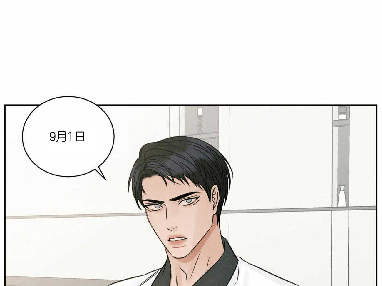 《即使不爱我》第81话 能给他吗 第47页