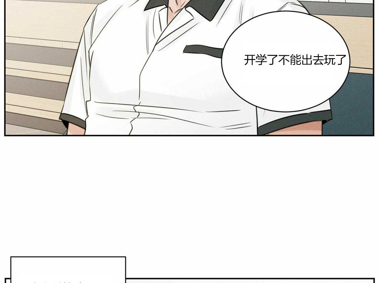 《即使不爱我》第81话 能给他吗 第48页