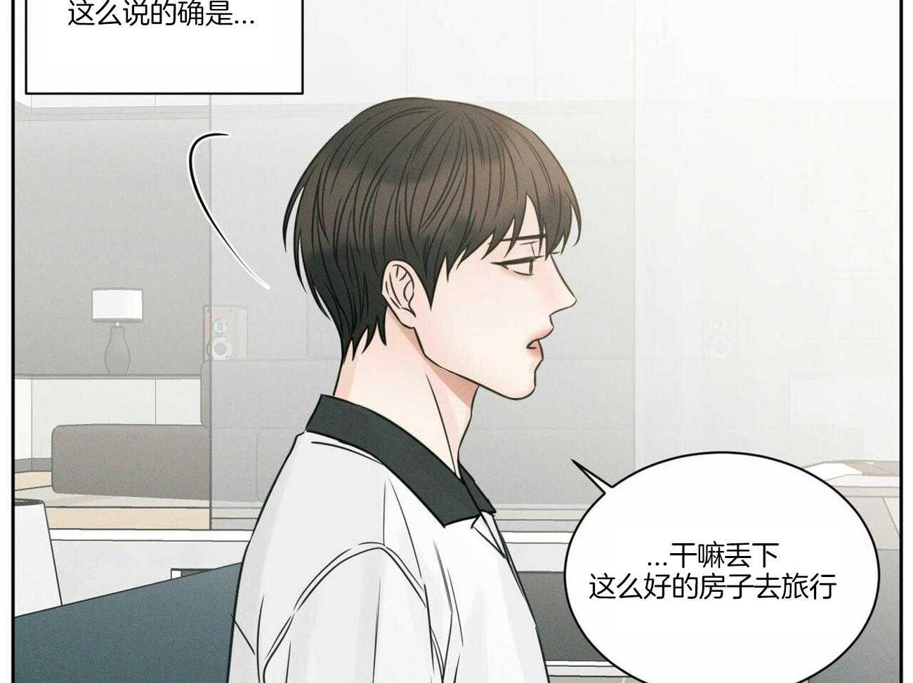 《即使不爱我》第81话 能给他吗 第49页