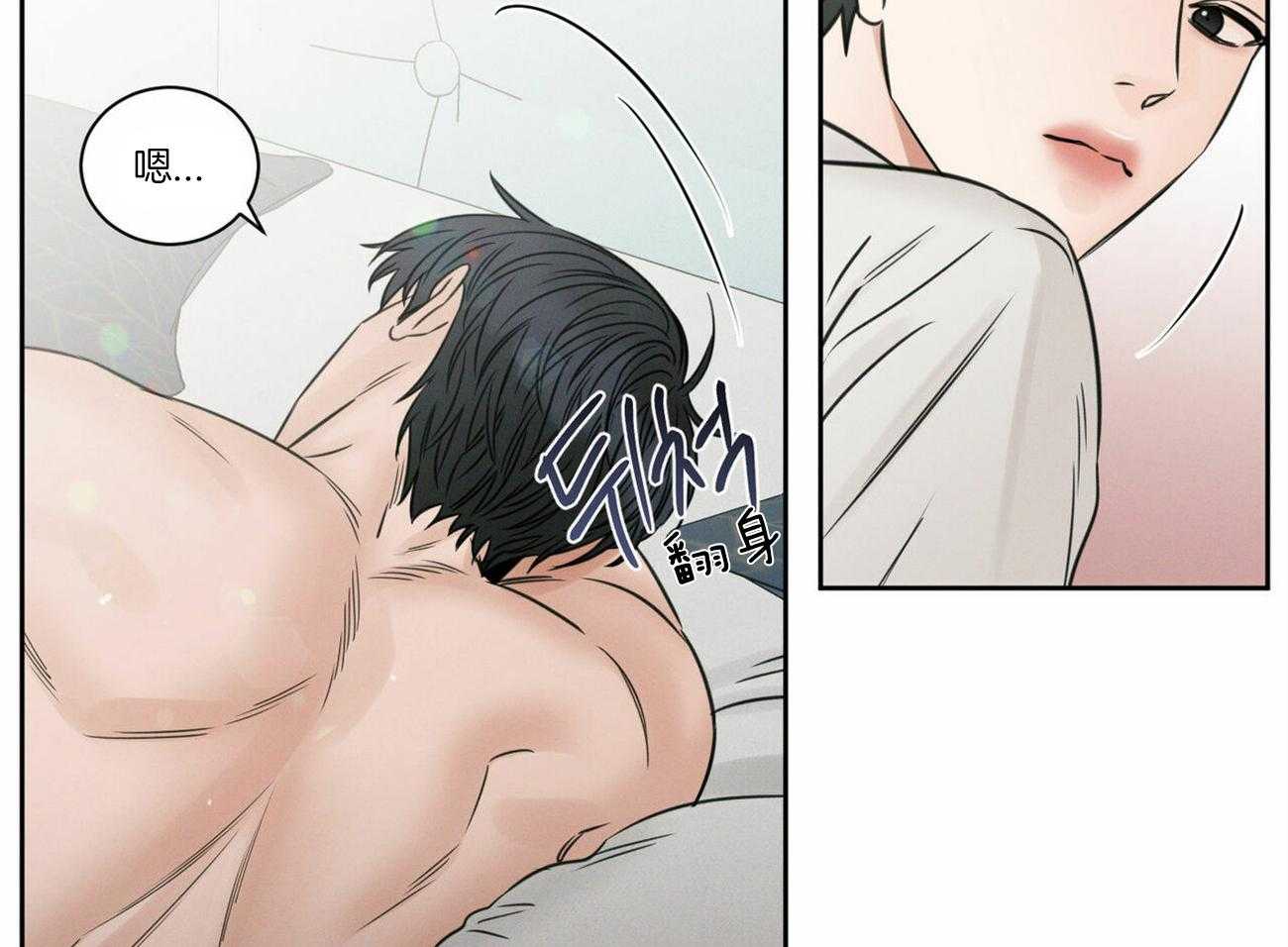 《即使不爱我》第81话 能给他吗 第4页