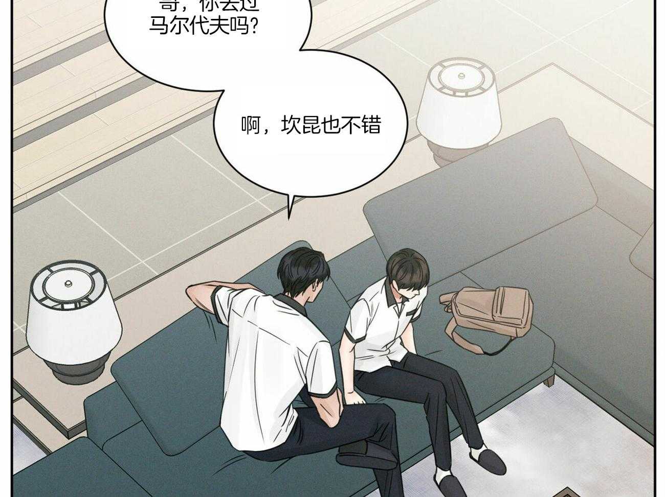 《即使不爱我》第81话 能给他吗 第57页