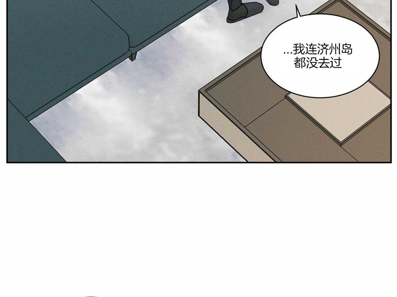 《即使不爱我》第81话 能给他吗 第58页