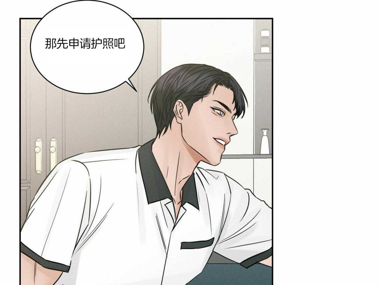 《即使不爱我》第81话 能给他吗 第59页