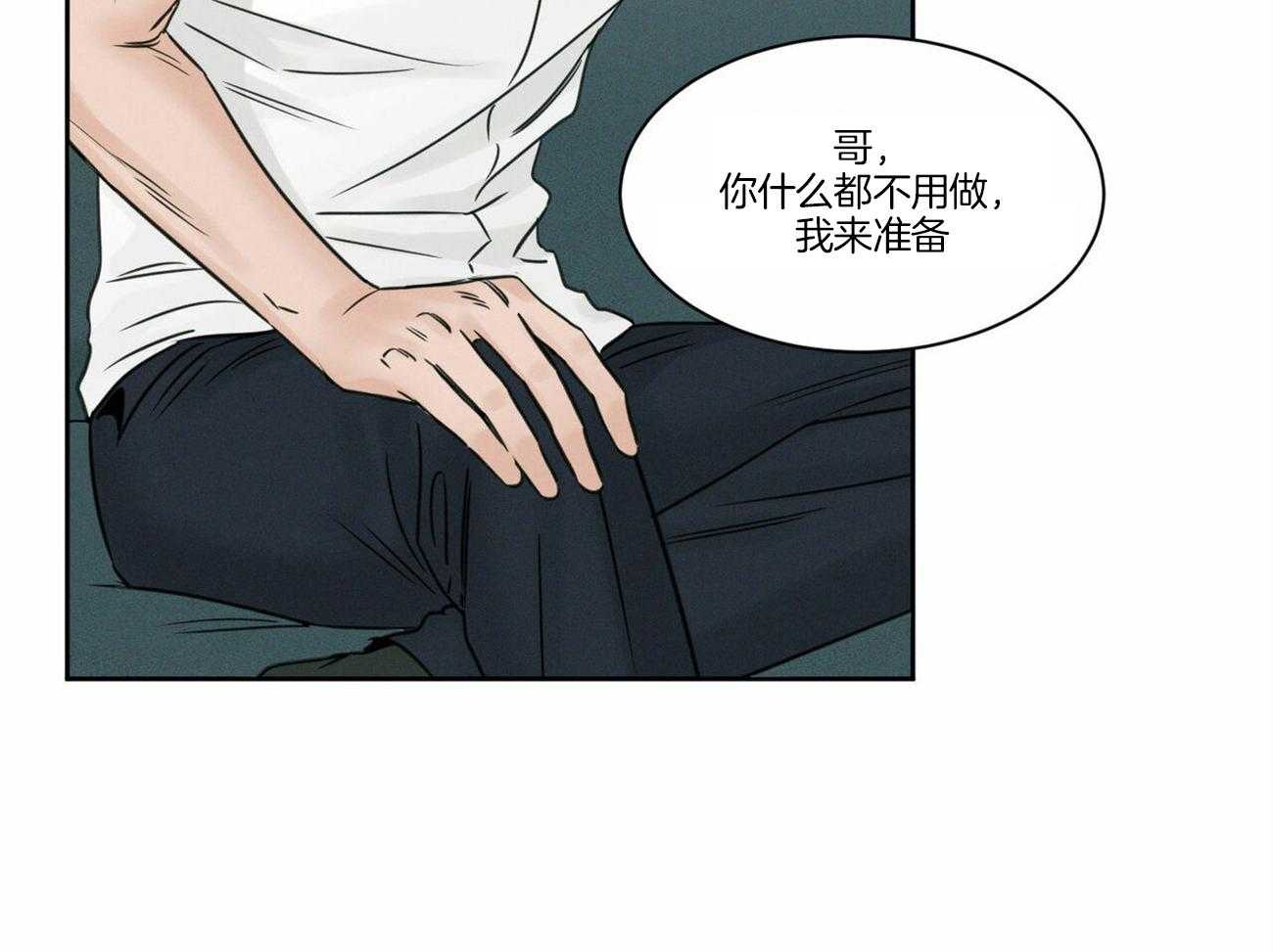 《即使不爱我》第81话 能给他吗 第60页
