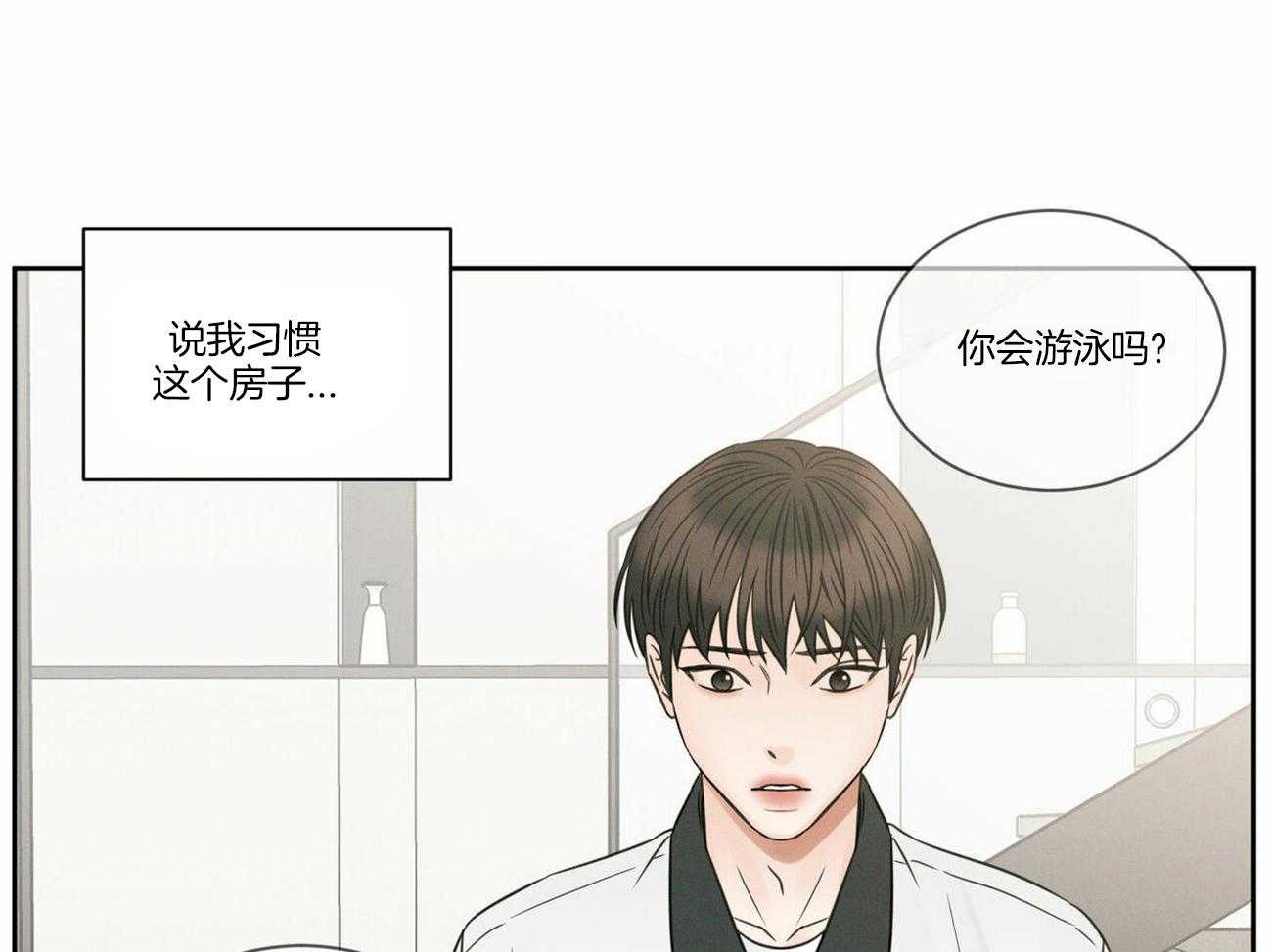 《即使不爱我》第81话 能给他吗 第61页