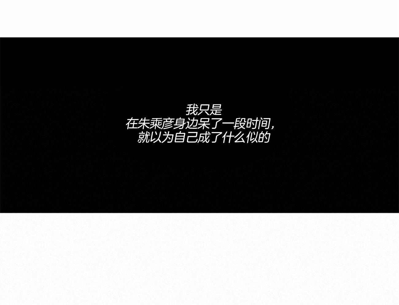 《即使不爱我》第81话 能给他吗 第63页