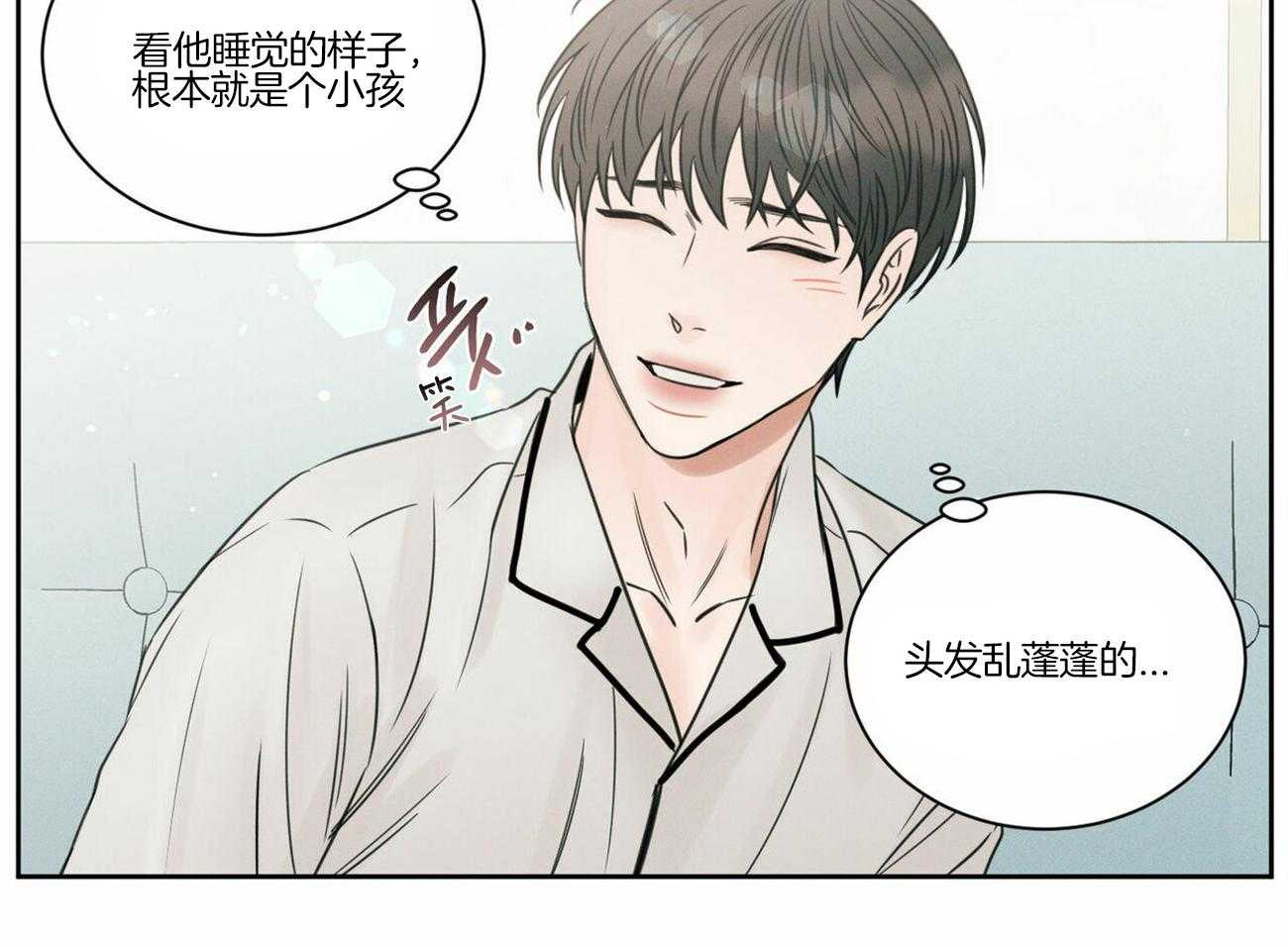 《即使不爱我》第81话 能给他吗 第6页