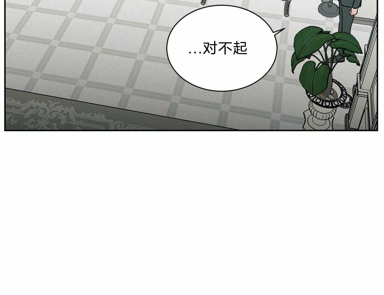 《即使不爱我》第80话 为什么没有拦住 第17页