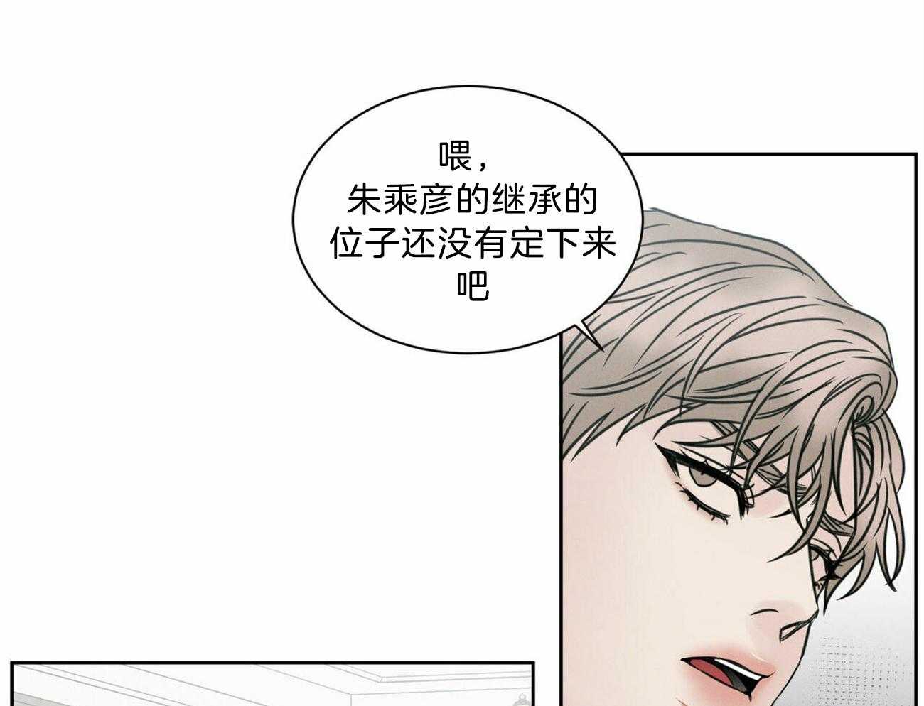 《即使不爱我》第80话 为什么没有拦住 第20页