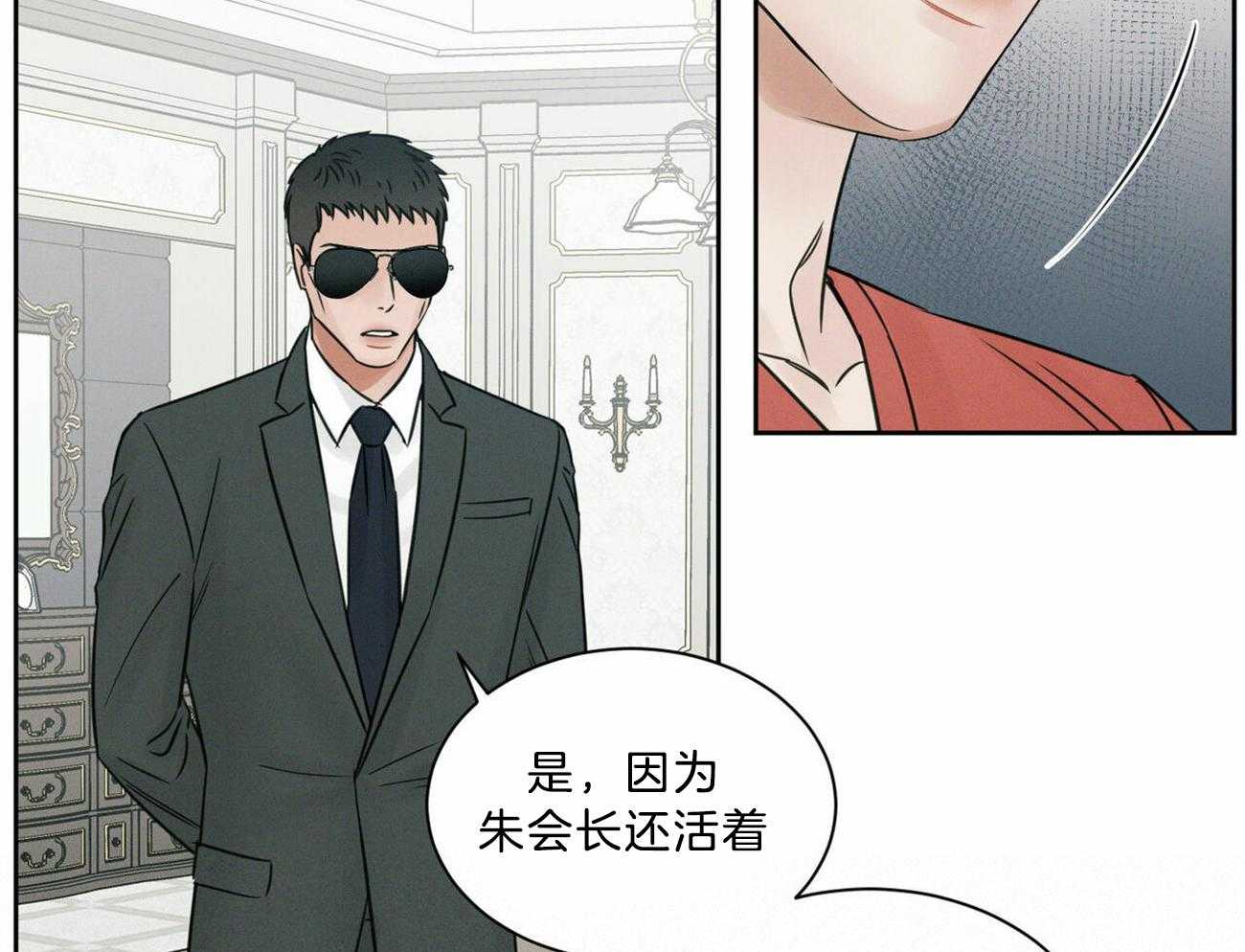 《即使不爱我》第80话 为什么没有拦住 第21页