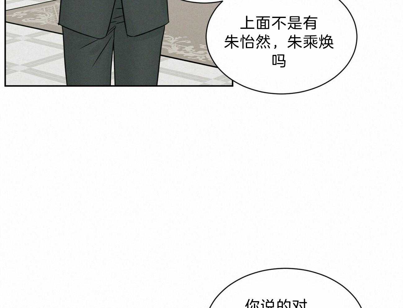 《即使不爱我》第80话 为什么没有拦住 第22页