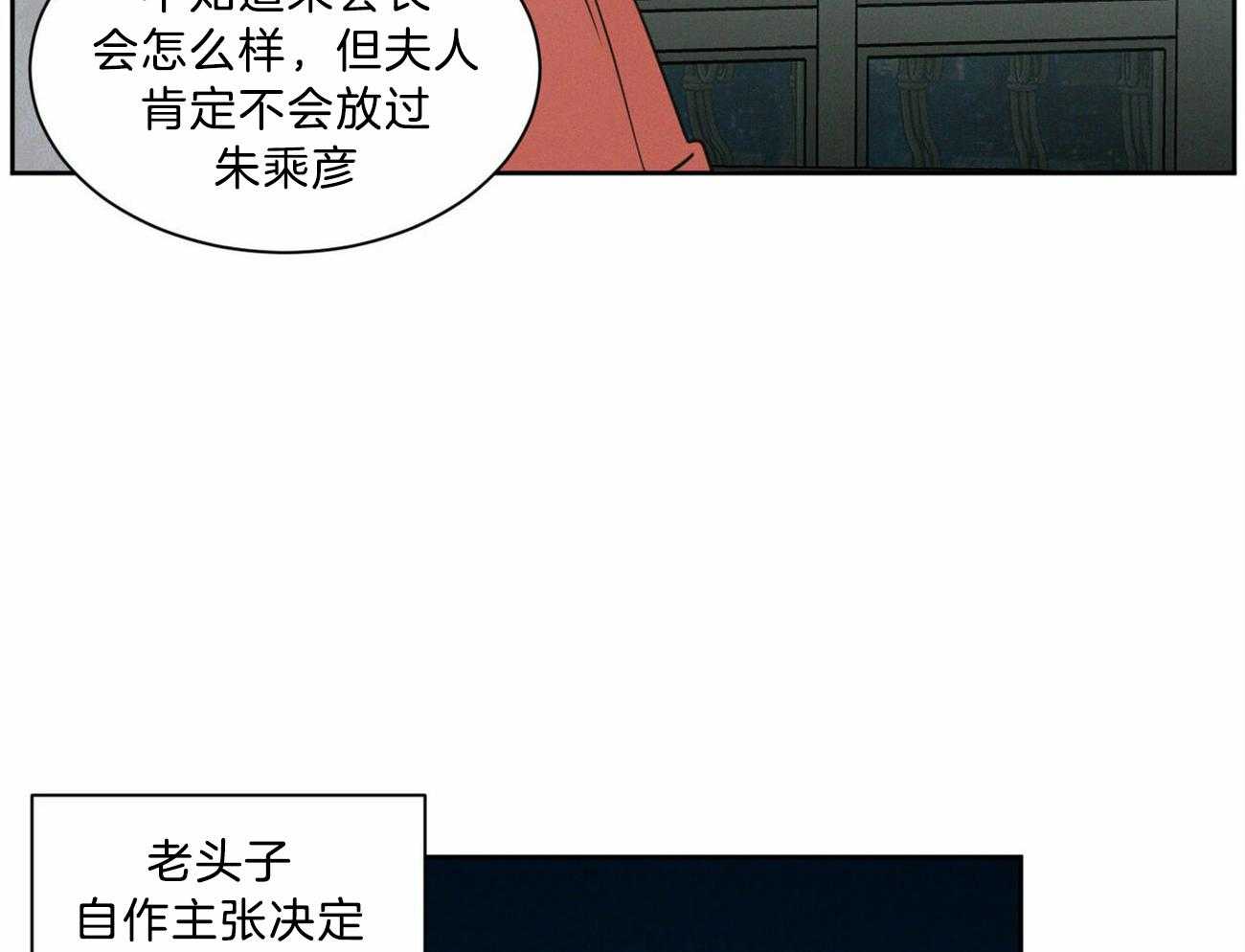 《即使不爱我》第80话 为什么没有拦住 第24页