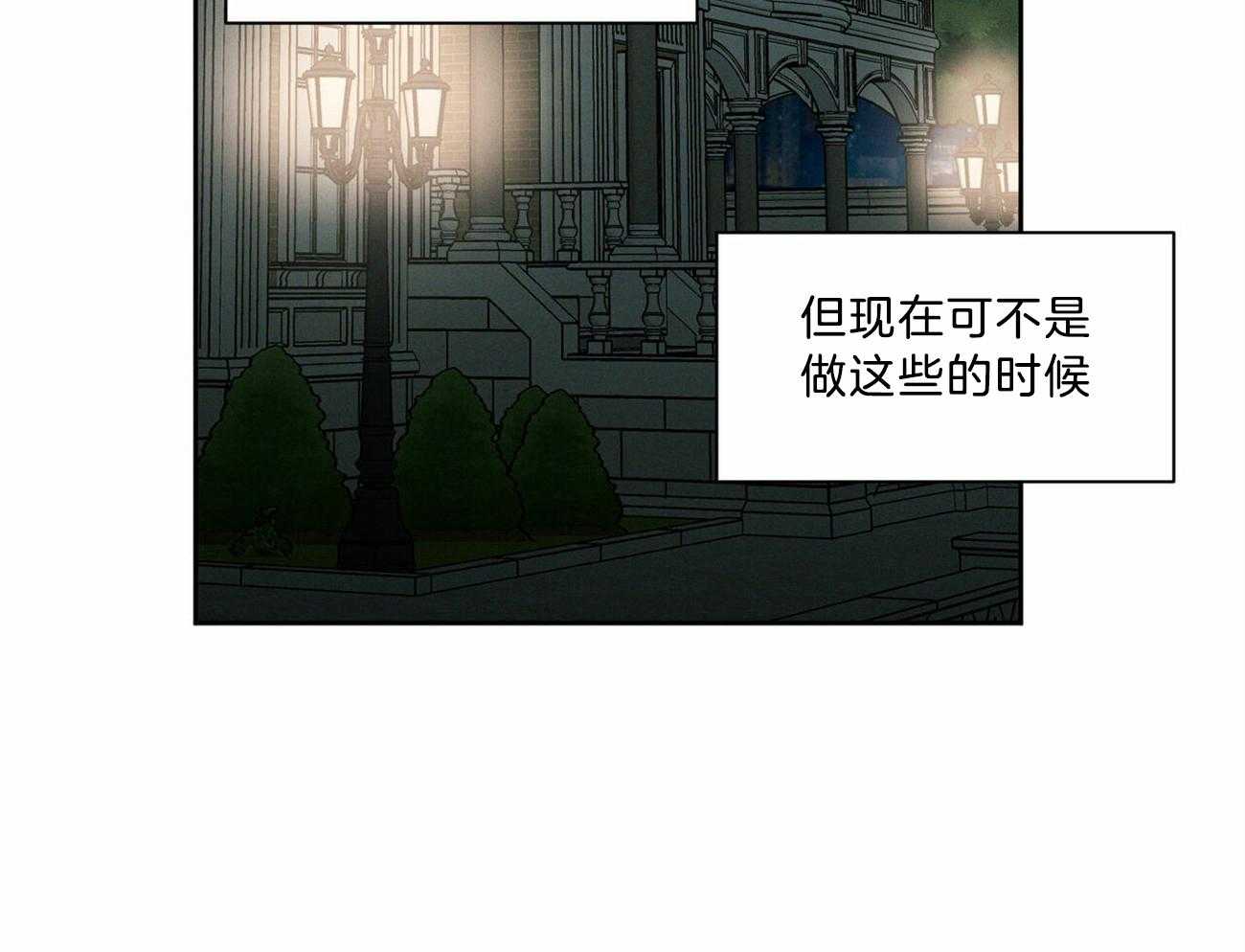 《即使不爱我》第80话 为什么没有拦住 第26页