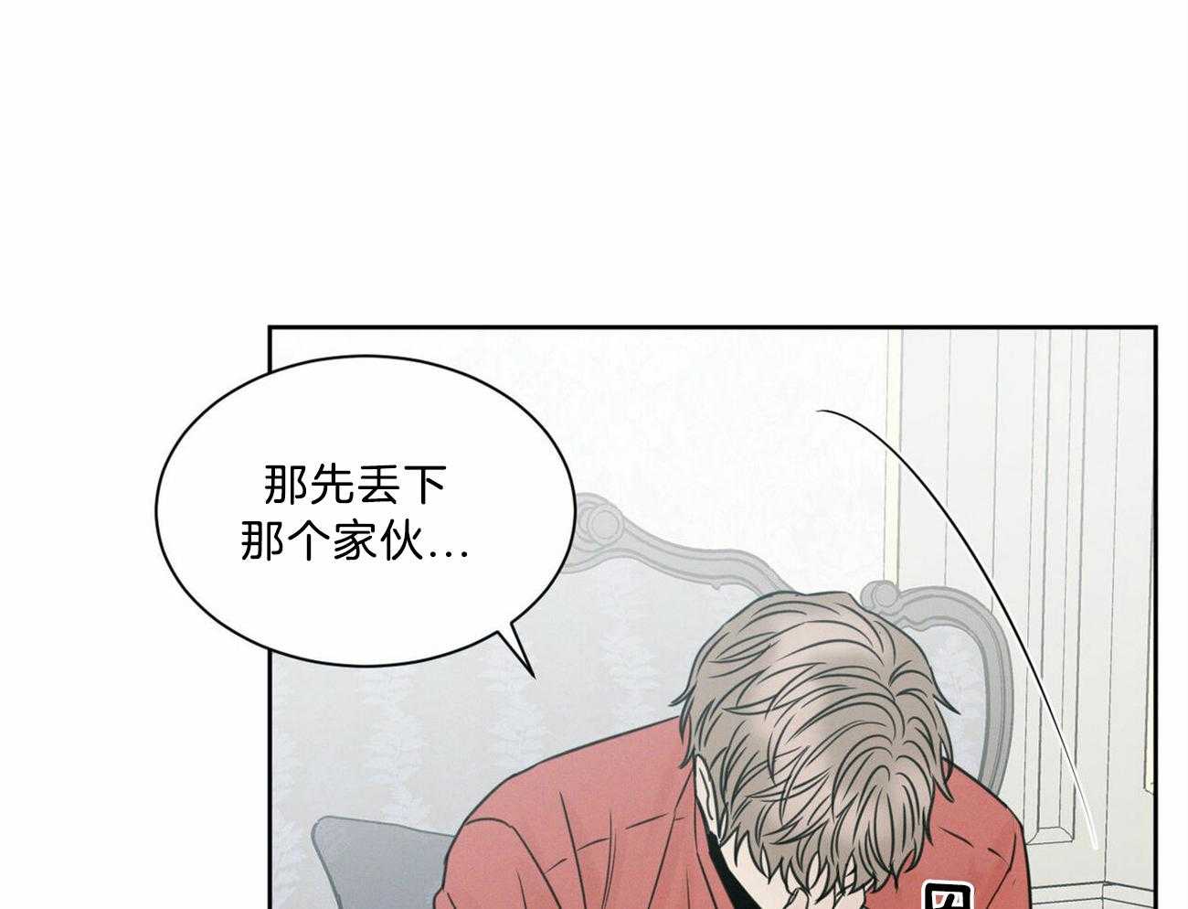 《即使不爱我》第80话 为什么没有拦住 第27页