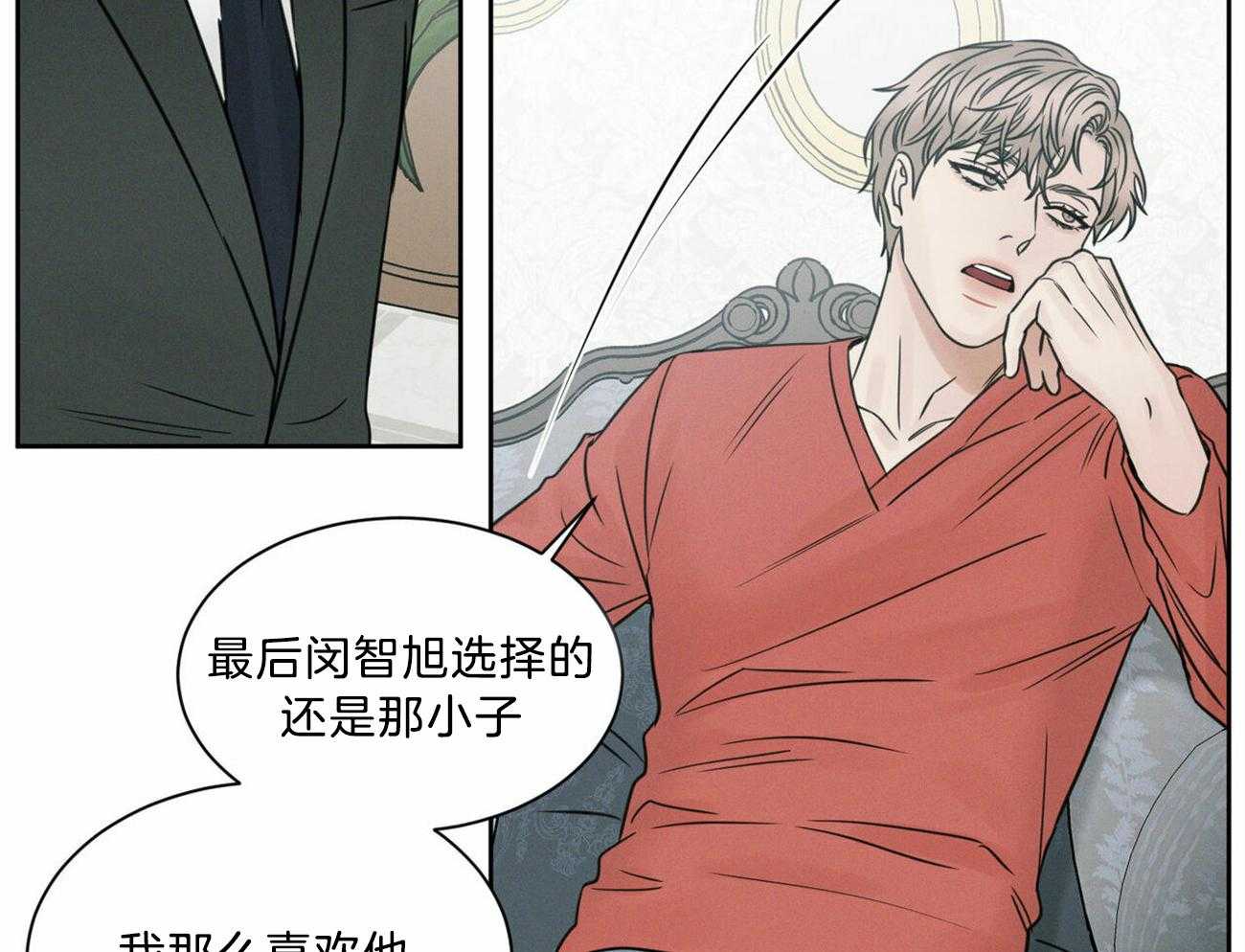 《即使不爱我》第80话 为什么没有拦住 第32页