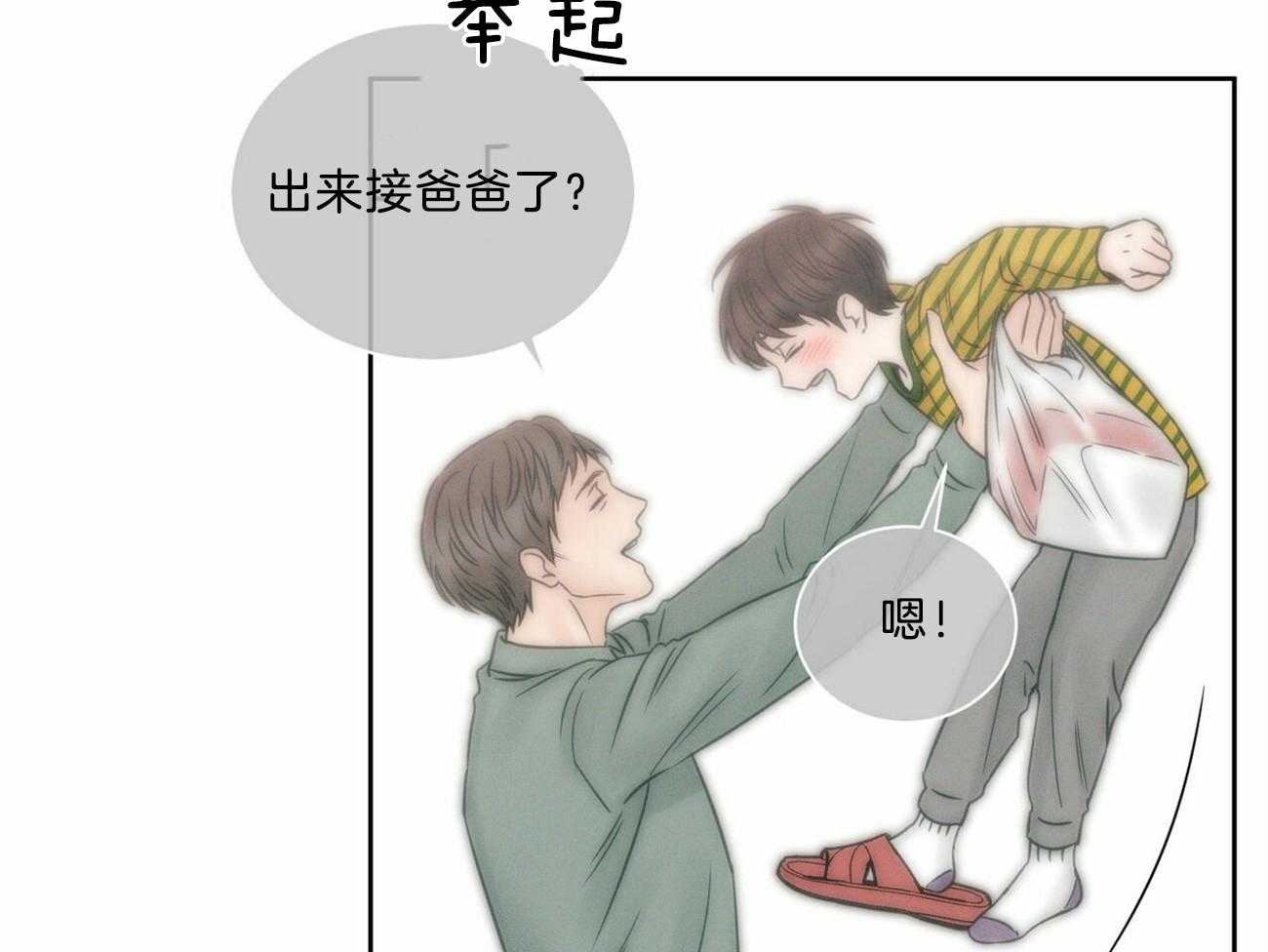 《即使不爱我》第80话 为什么没有拦住 第49页