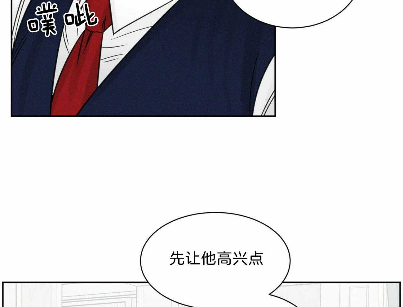 《即使不爱我》第80话 为什么没有拦住 第4页