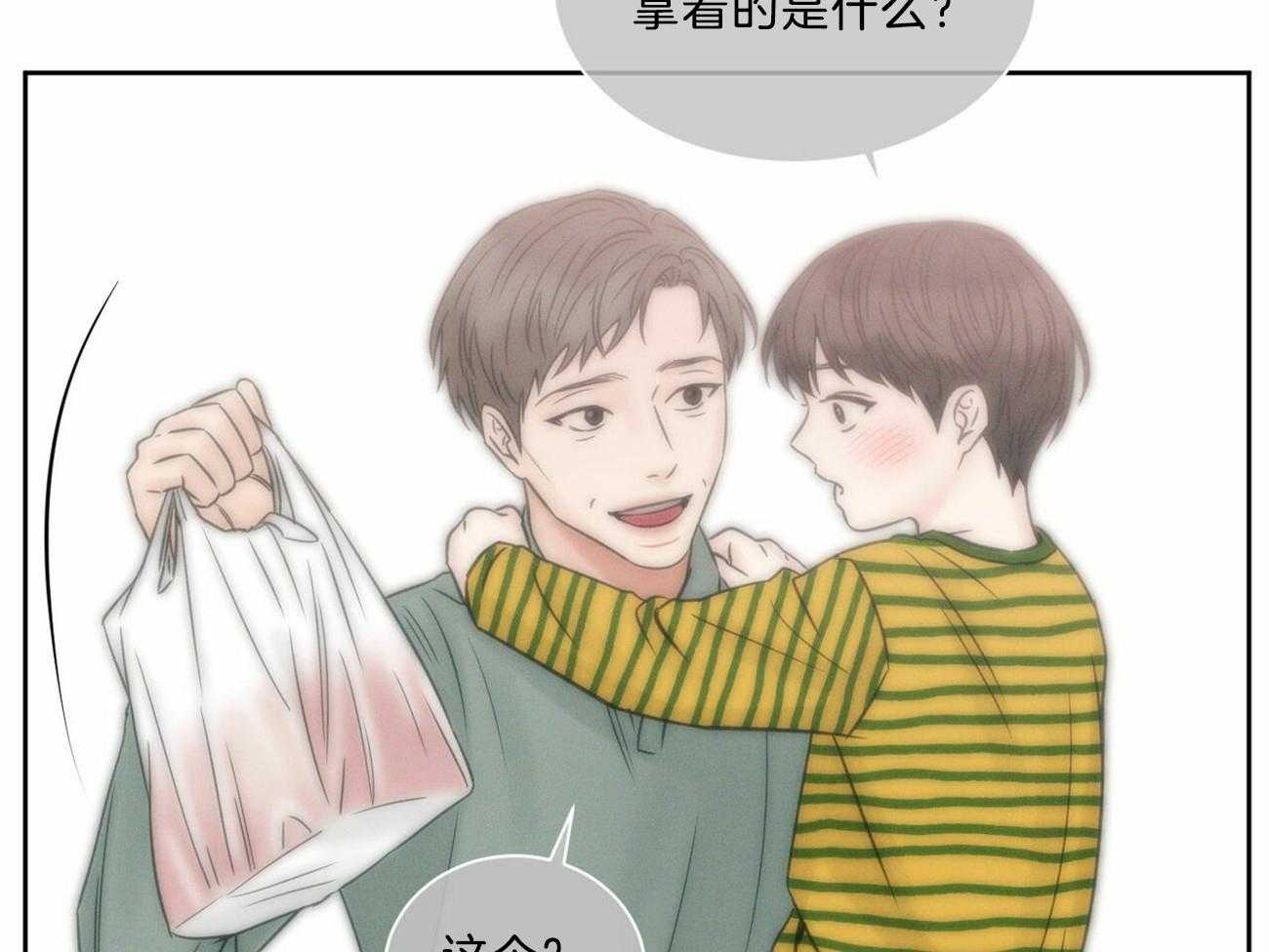 《即使不爱我》第80话 为什么没有拦住 第51页