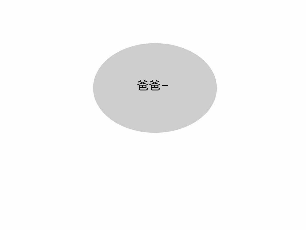 《即使不爱我》第80话 为什么没有拦住 第57页