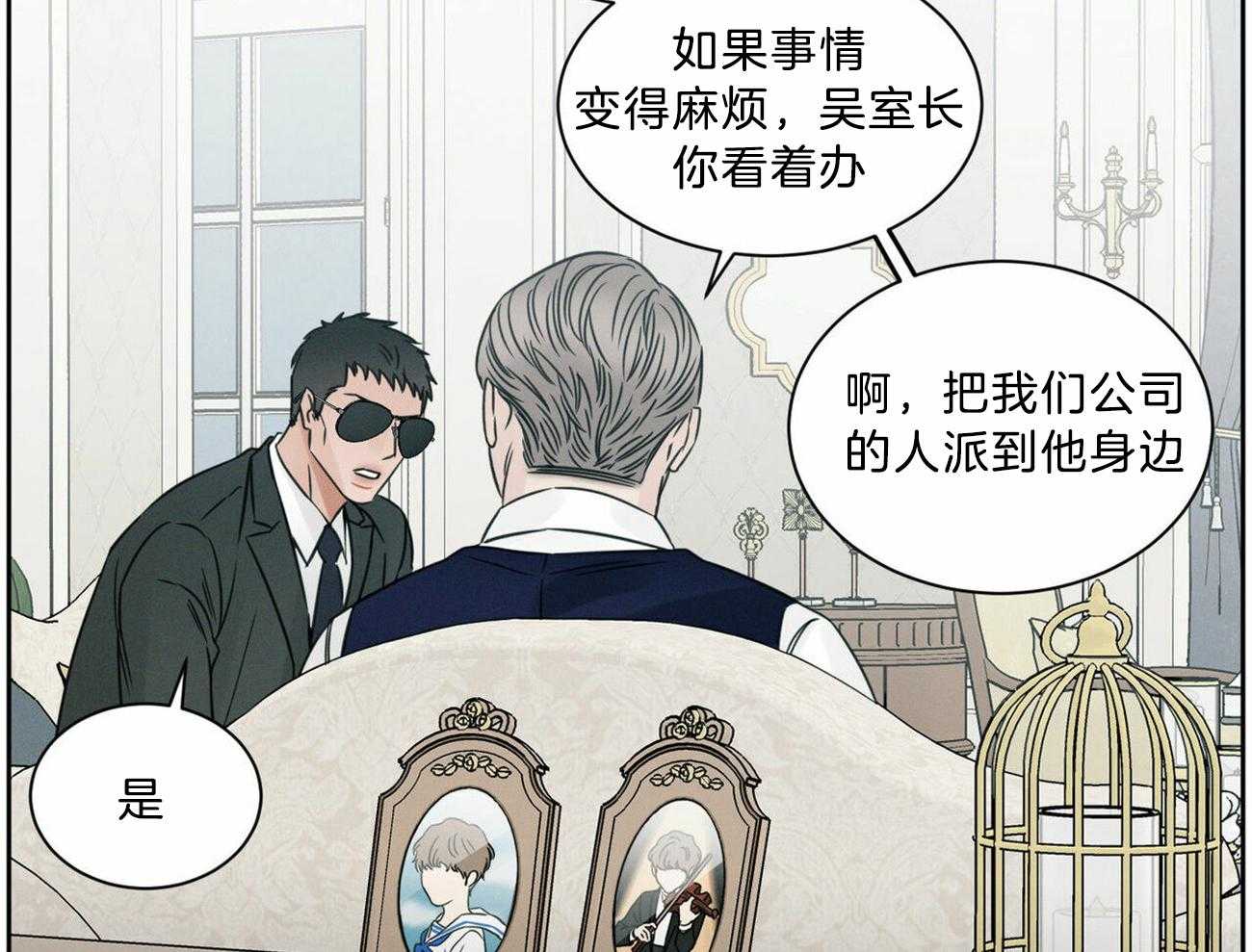 《即使不爱我》第80话 为什么没有拦住 第5页