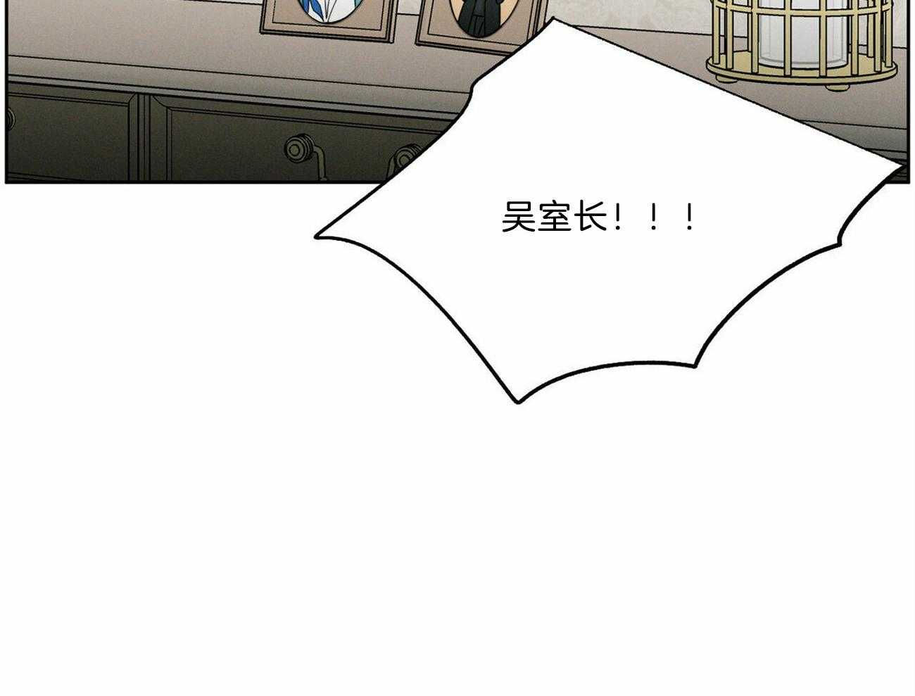 《即使不爱我》第80话 为什么没有拦住 第6页