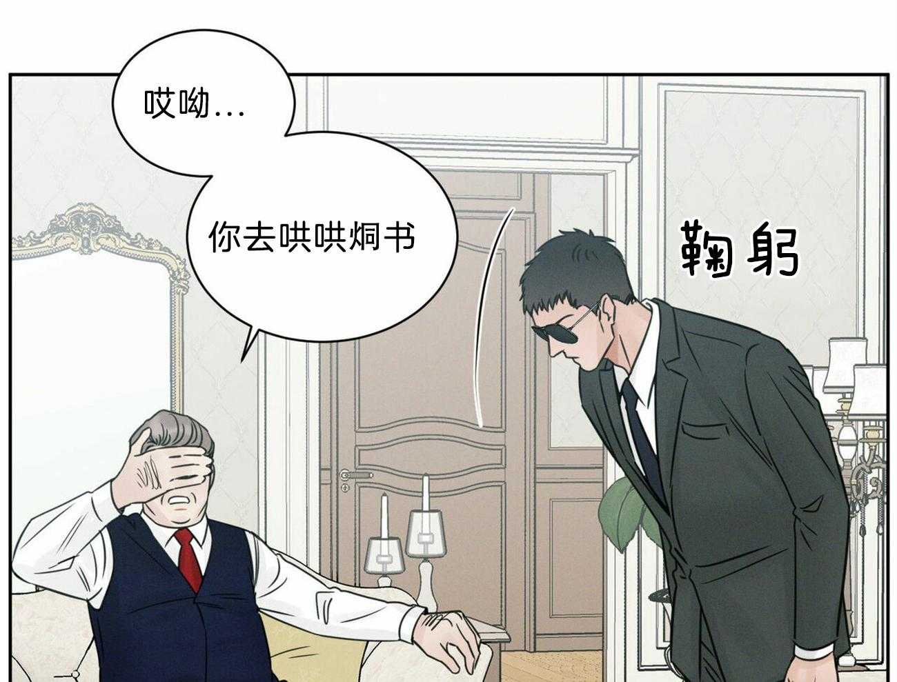 《即使不爱我》第80话 为什么没有拦住 第7页