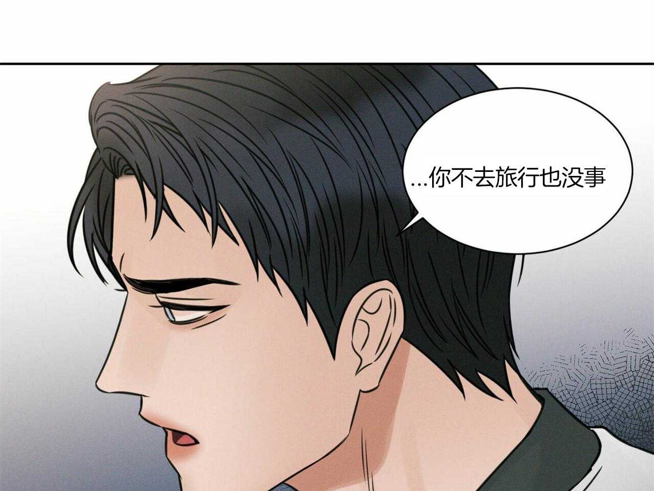 《即使不爱我》第82话 小时候的愿望 第11页