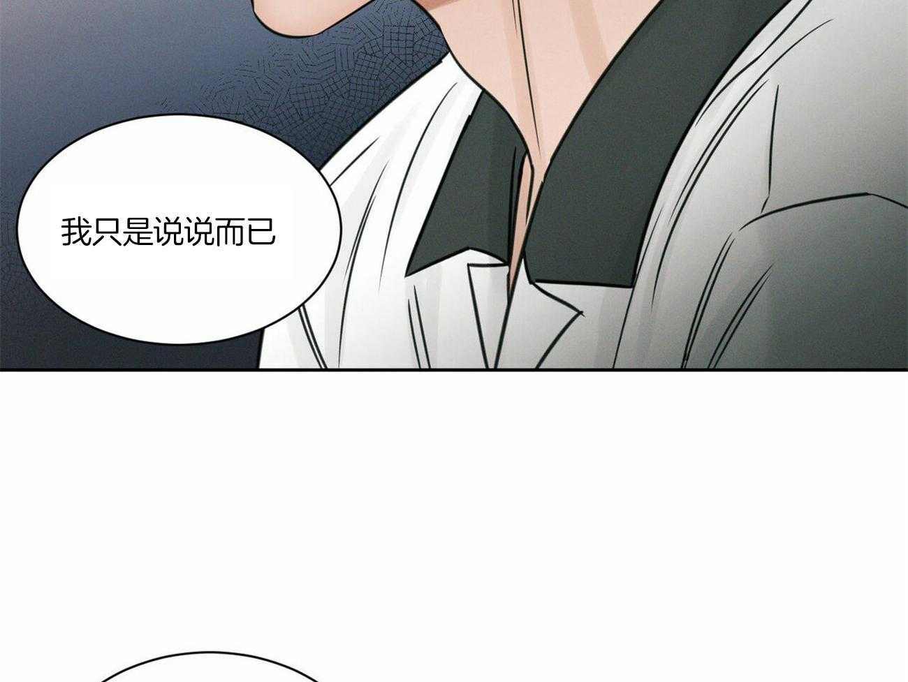 《即使不爱我》第82话 小时候的愿望 第12页