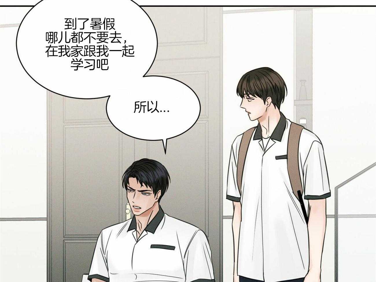 《即使不爱我》第82话 小时候的愿望 第13页