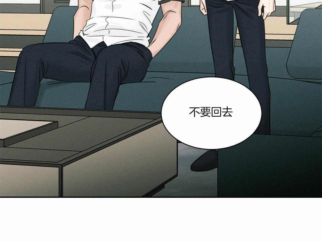 《即使不爱我》第82话 小时候的愿望 第14页