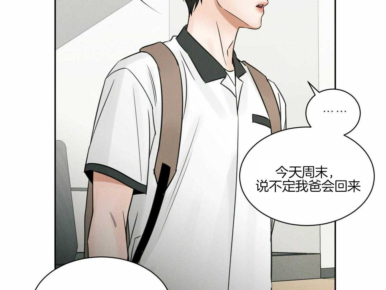 《即使不爱我》第82话 小时候的愿望 第16页