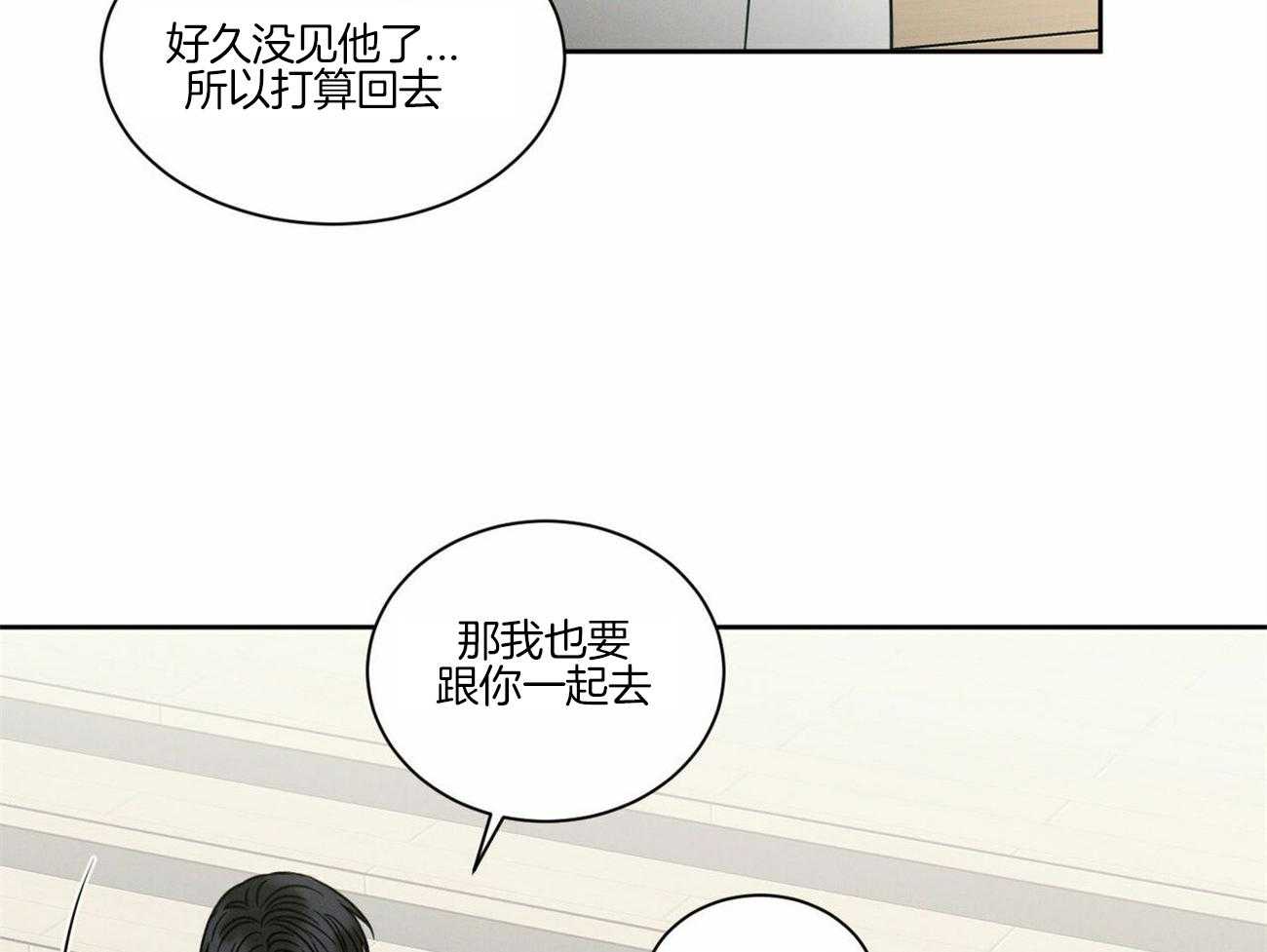 《即使不爱我》第82话 小时候的愿望 第17页