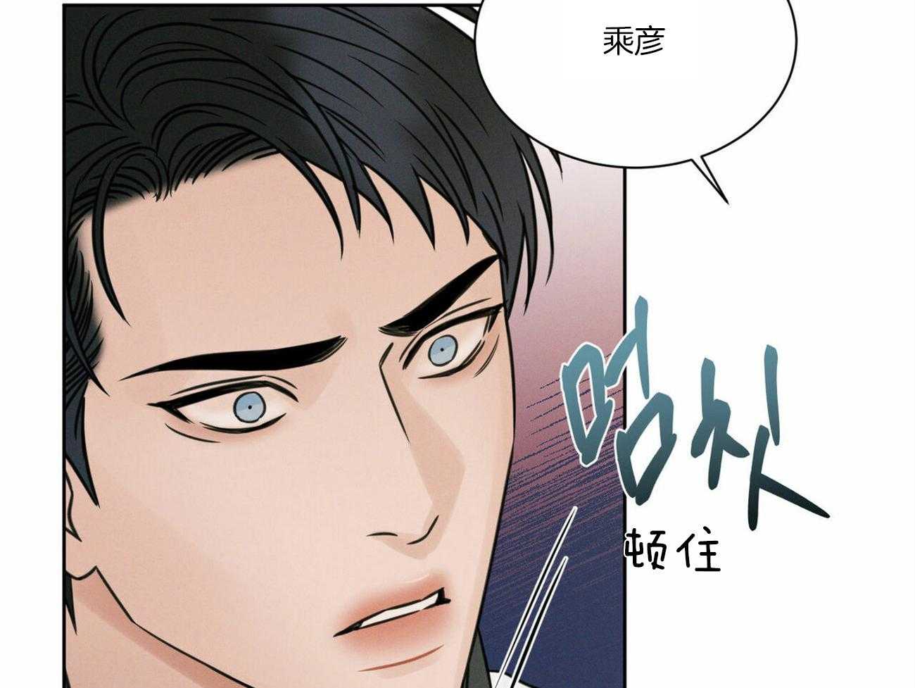 《即使不爱我》第82话 小时候的愿望 第20页