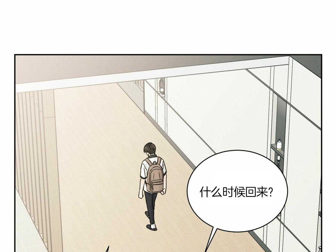 《即使不爱我》第82话 小时候的愿望 第24页