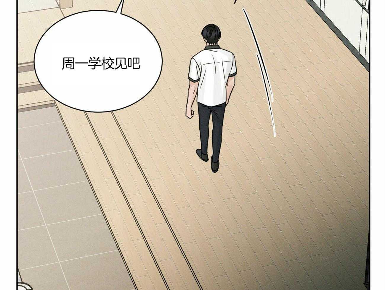 《即使不爱我》第82话 小时候的愿望 第25页