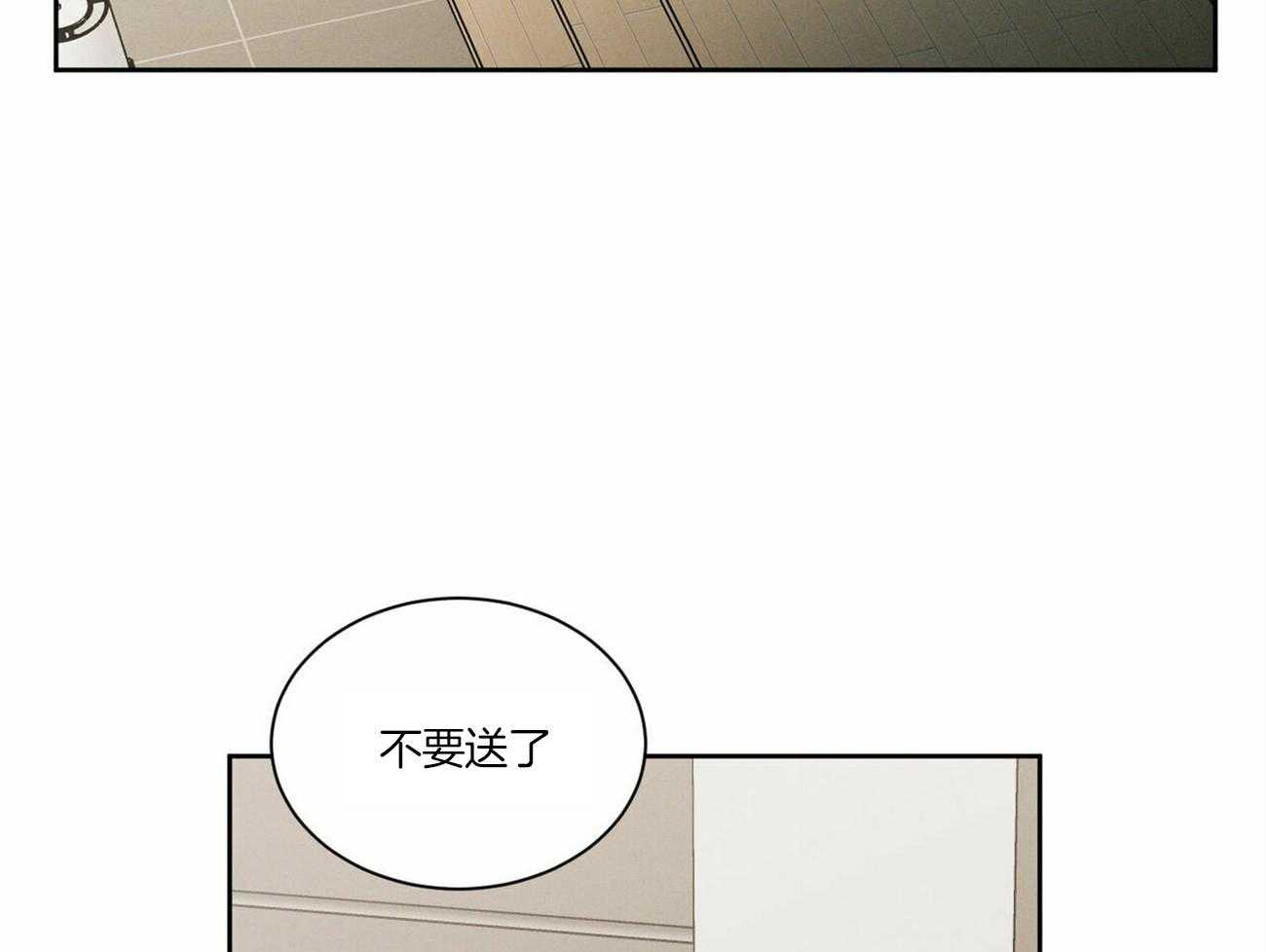 《即使不爱我》第82话 小时候的愿望 第26页