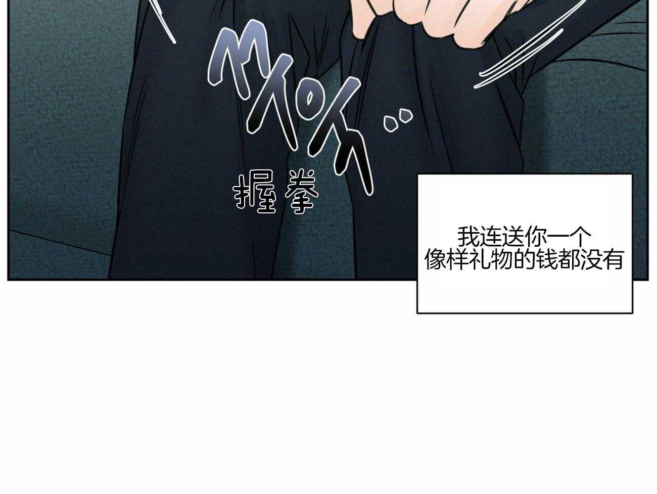 《即使不爱我》第82话 小时候的愿望 第2页