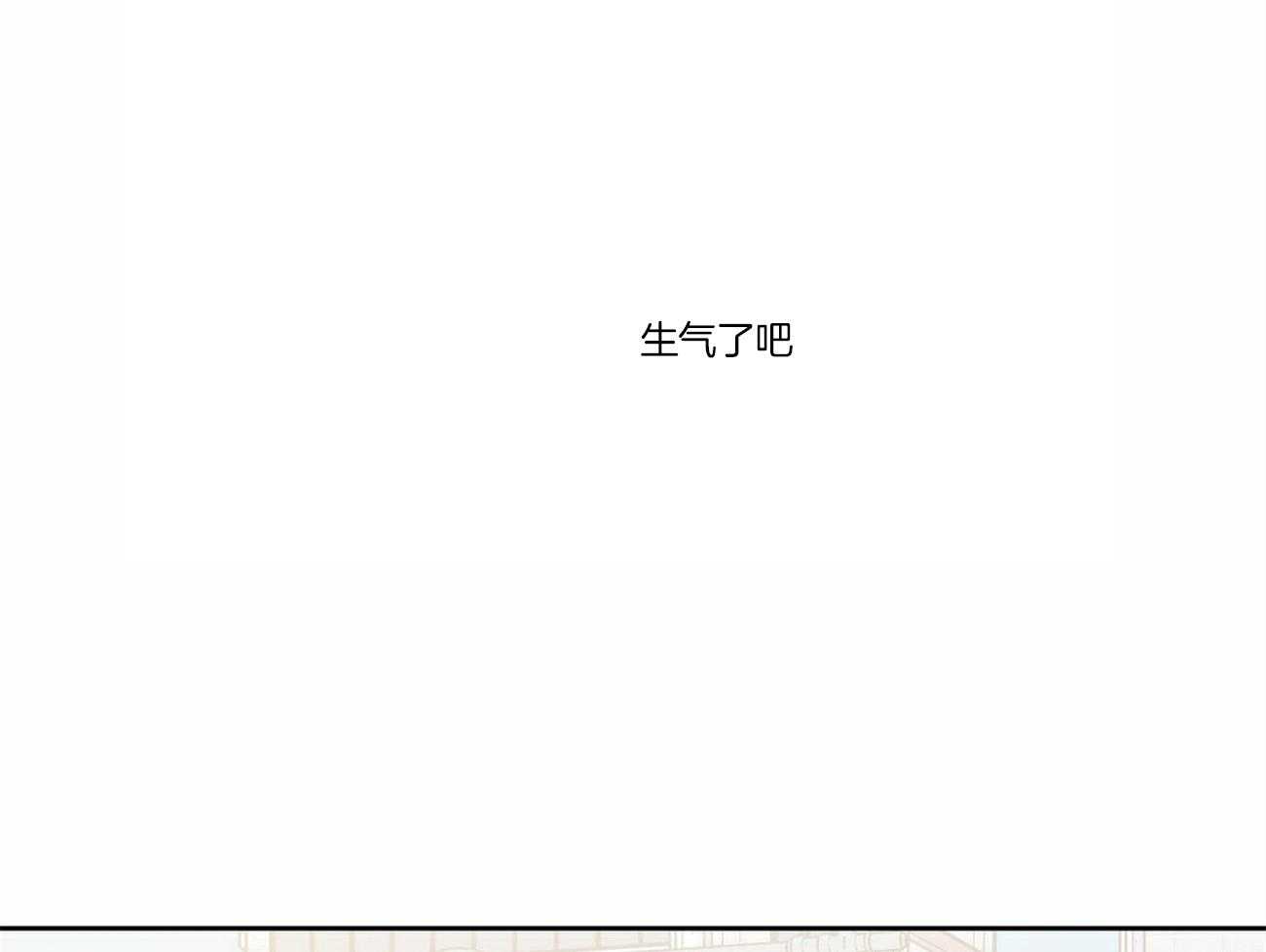 《即使不爱我》第82话 小时候的愿望 第30页